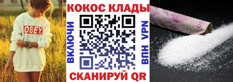 Кокаин 97%  нарко площадка Telegram  Люберцы  закладка 