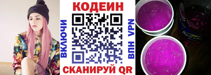 как найти закладки  Люберцы  Кодеин напиток Lean (лин) 