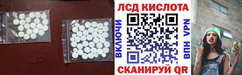 Лсд 25 экстази кислота  Люберцы 