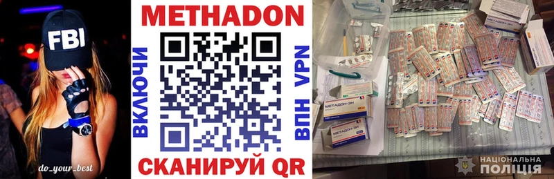Метадон кристалл  как найти закладки  Люберцы 